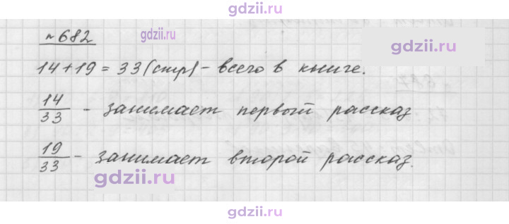 Скан решения номера 682