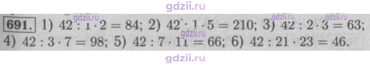 Скан решения номера 691