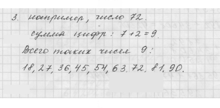 Скан решения номера 7