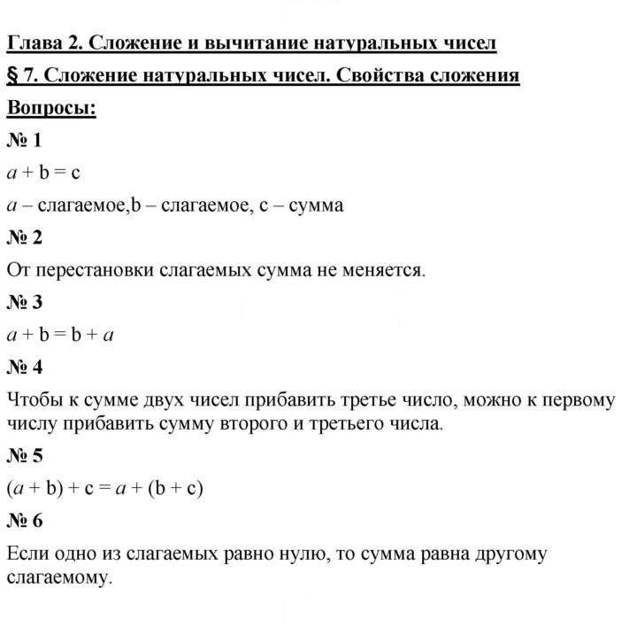 Скан решения номера 7