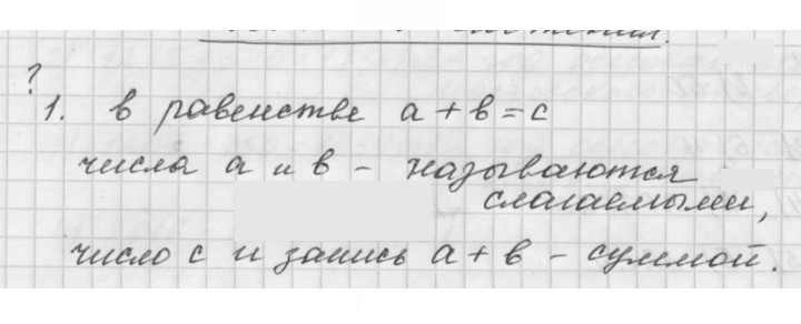 Скан решения номера 7