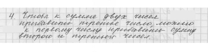 Скан решения номера 7