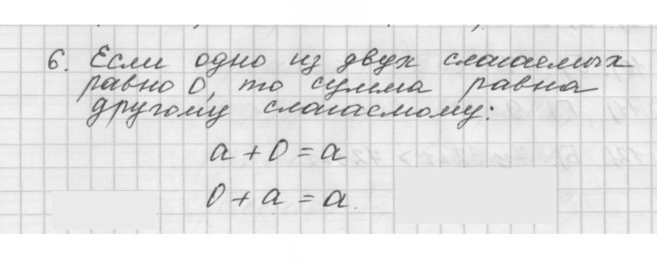 Скан решения номера 7