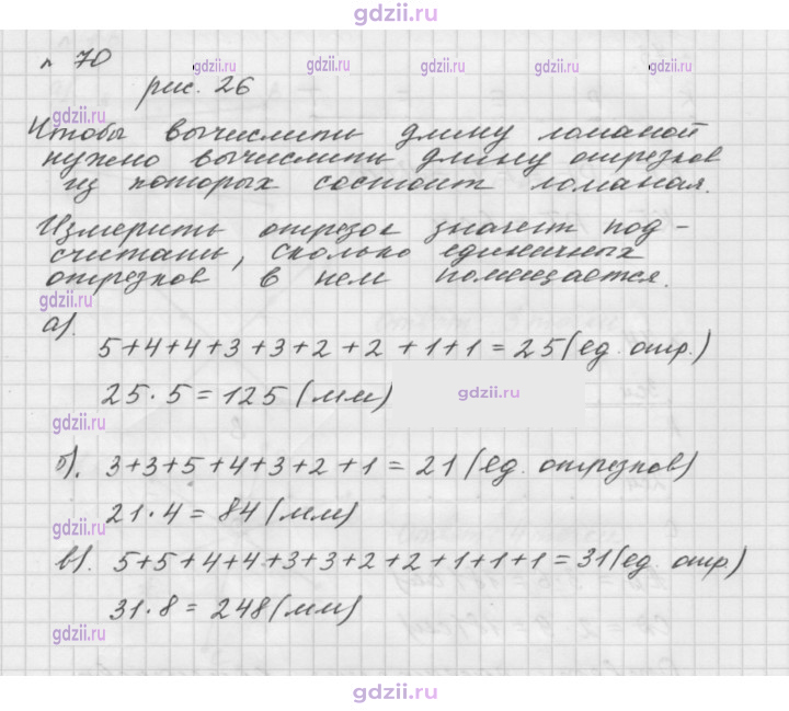 Скан решения номера 70