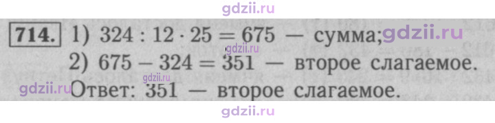 Скан решения номера 714