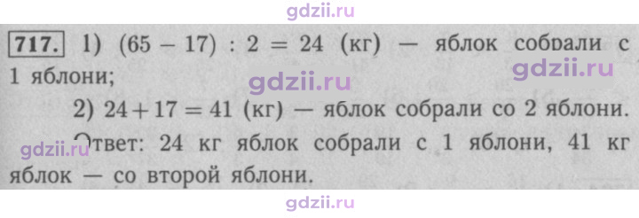 Скан решения номера 717