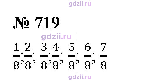 Скан решения номера 719