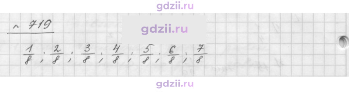 Скан решения номера 719