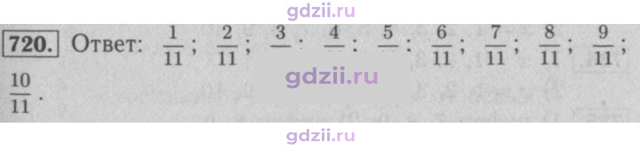 Скан решения номера 720
