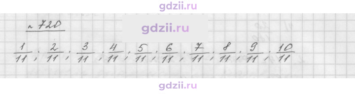 Скан решения номера 720