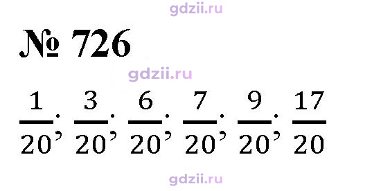 Скан решения номера 726