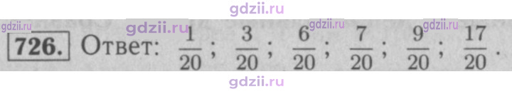 Скан решения номера 726