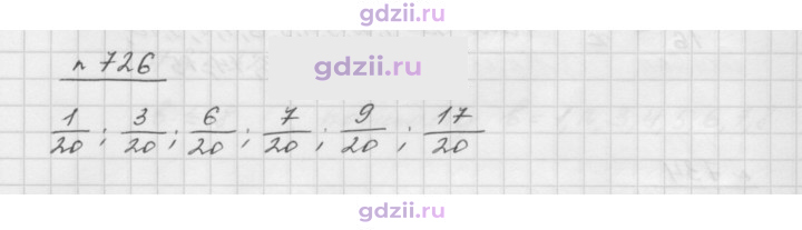 Скан решения номера 726