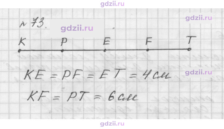 Скан решения номера 73