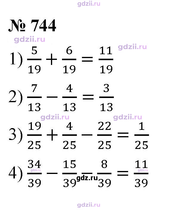 Скан решения номера 744