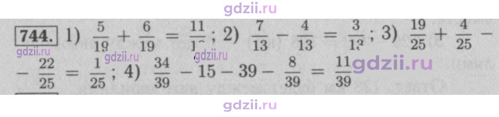 Скан решения номера 744