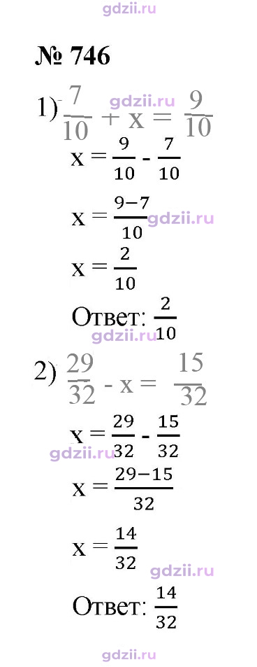 Скан решения номера 746