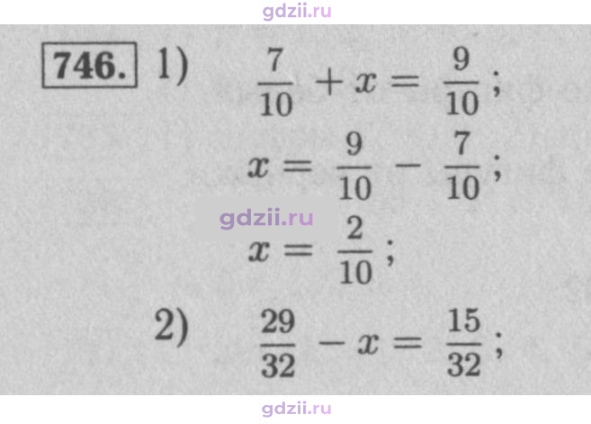 Скан решения номера 746