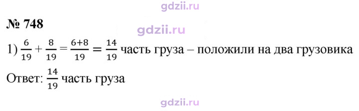 Скан решения номера 748