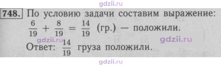 Скан решения номера 748