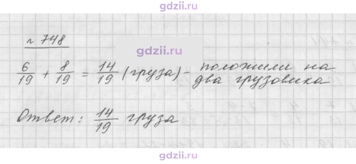 Скан решения номера 748