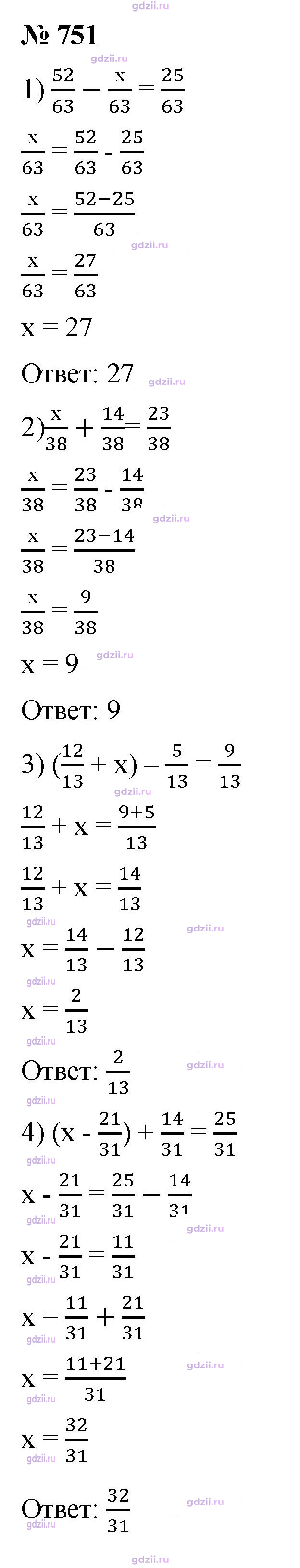 Скан решения номера 751