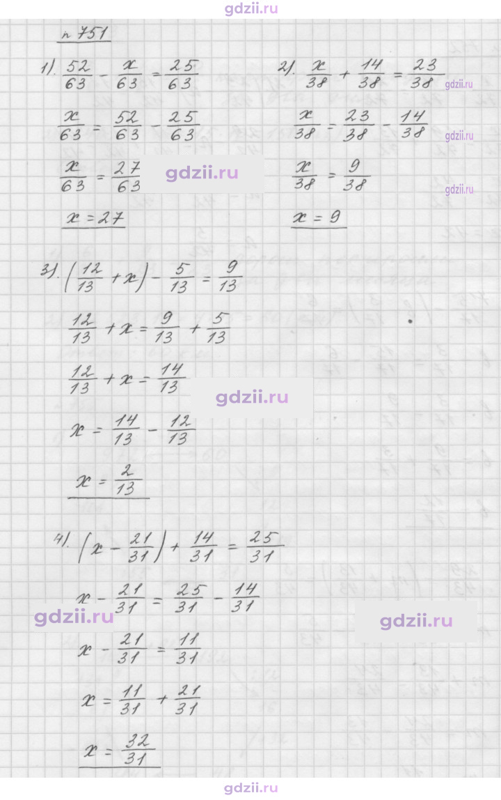 Скан решения номера 751