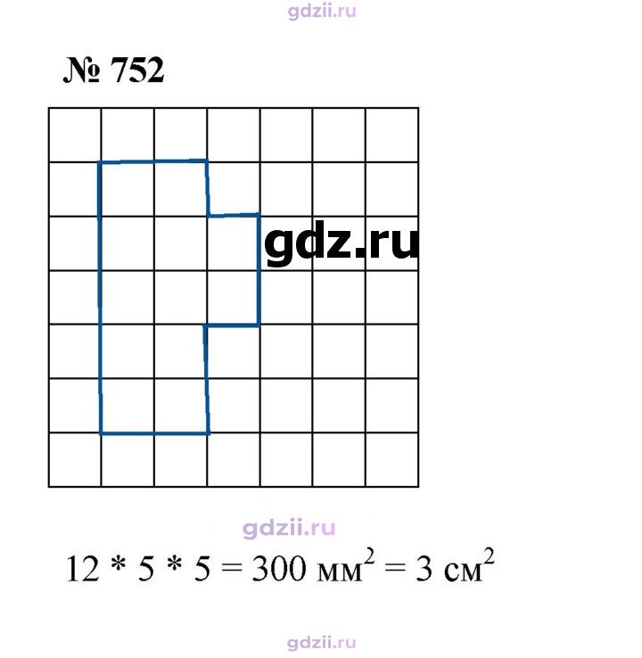 Скан решения номера 752