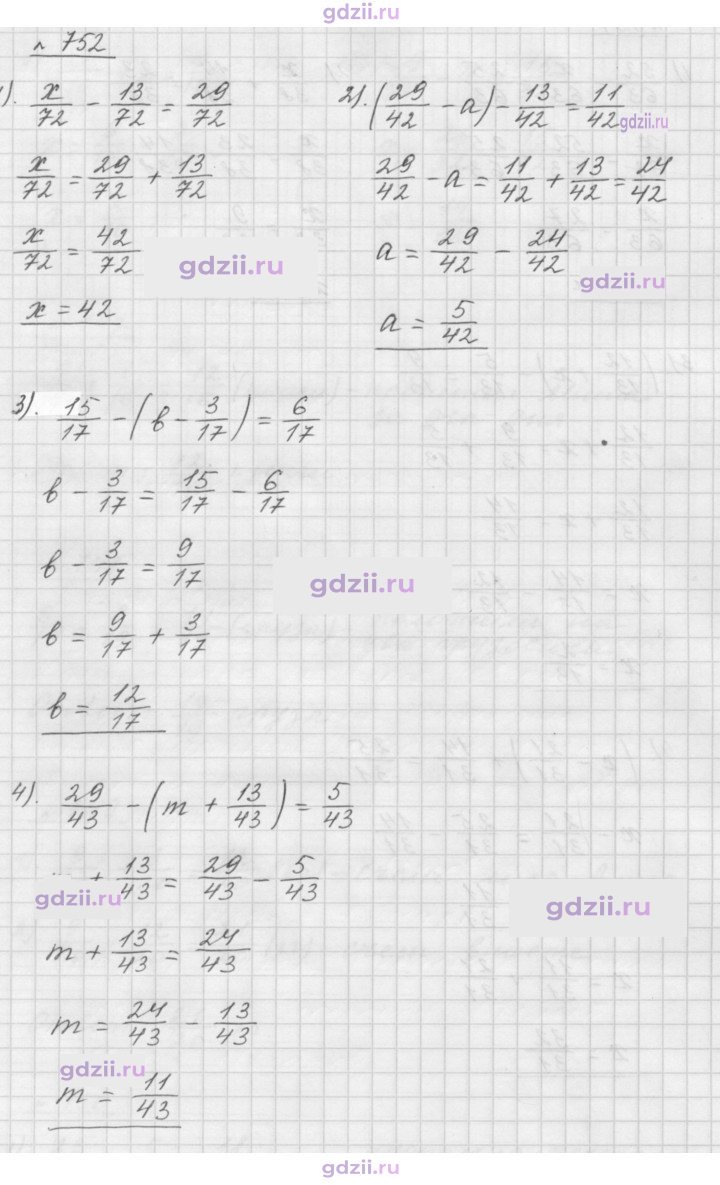 Скан решения номера 752