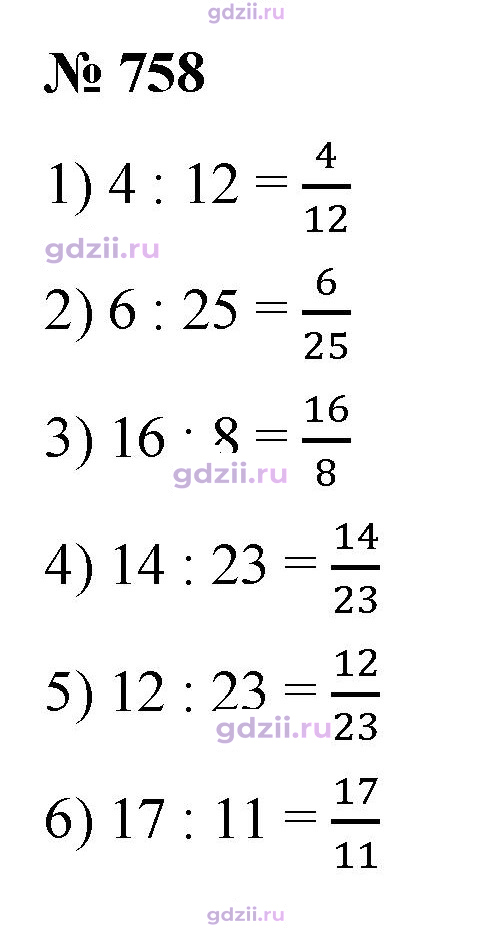Скан решения номера 758
