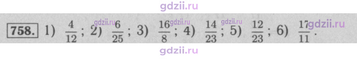 Скан решения номера 758