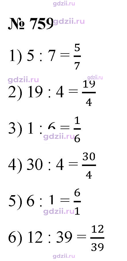 Скан решения номера 759