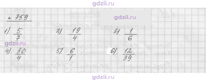 Скан решения номера 759