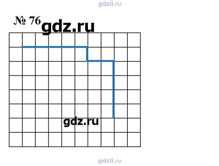 Скан решения номера 76