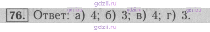 Скан решения номера 76