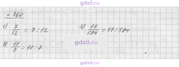 Скан решения номера 760