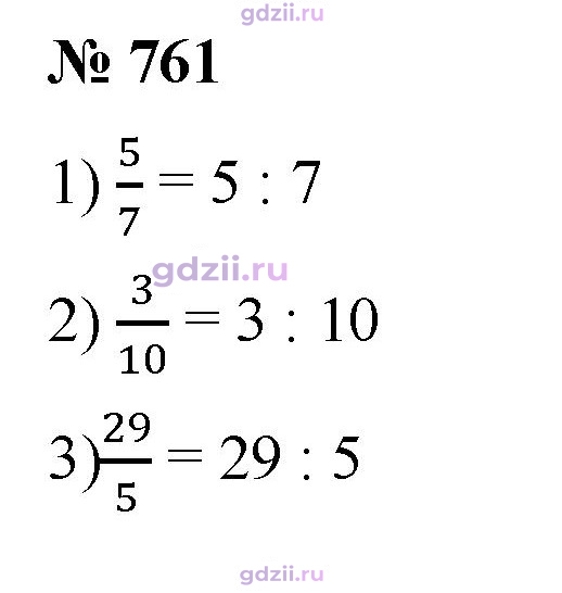Скан решения номера 761