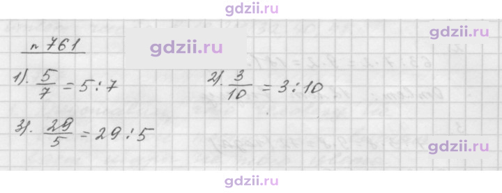 Скан решения номера 761