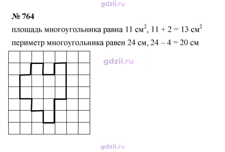 Скан решения номера 764