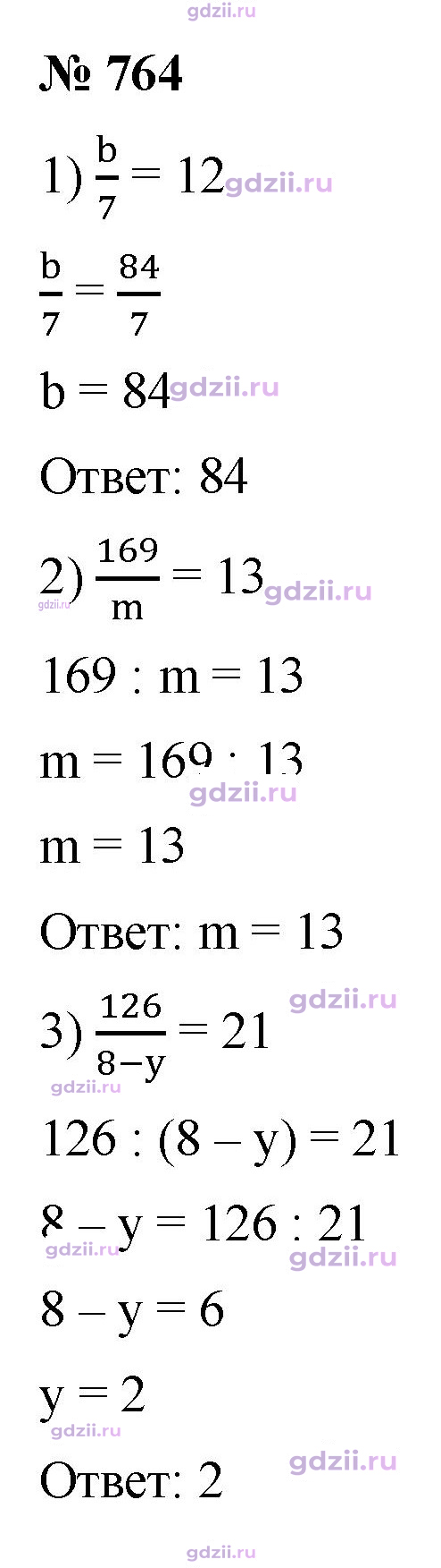 Скан решения номера 764
