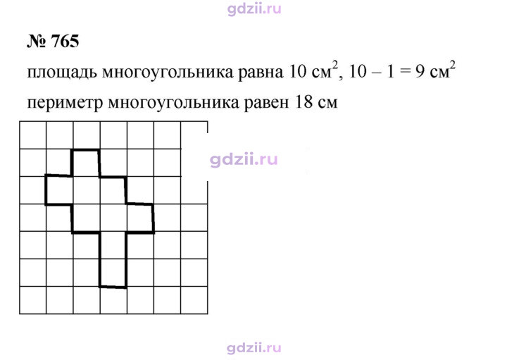 Скан решения номера 765