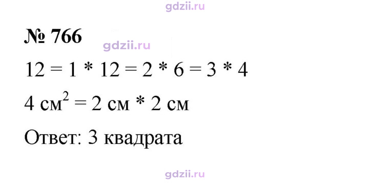 Скан решения номера 766