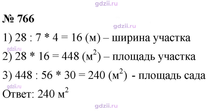 Скан решения номера 766