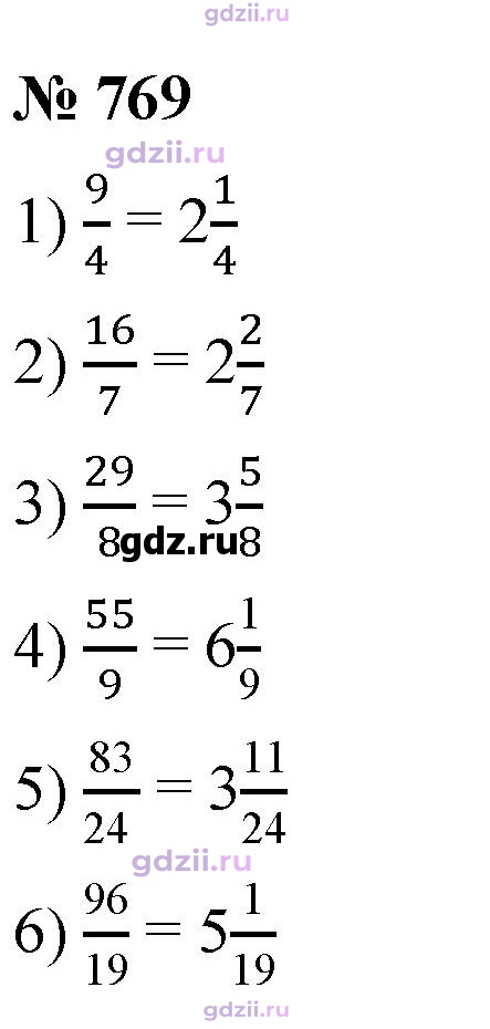 Скан решения номера 769