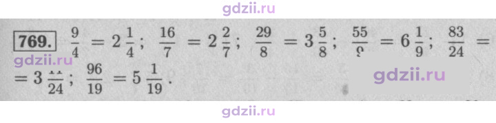 Скан решения номера 769