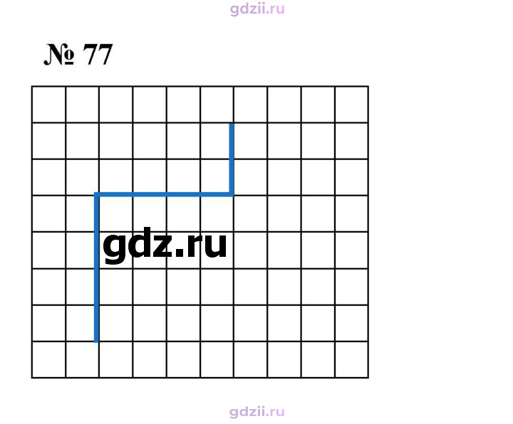 Скан решения номера 77