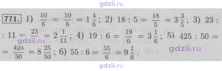 Скан решения номера 771