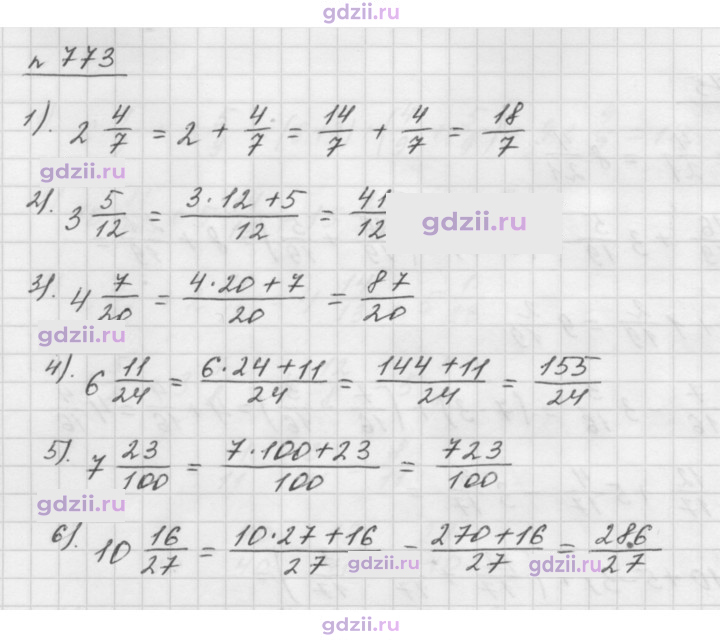 Скан решения номера 773