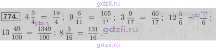 Скан решения номера 774