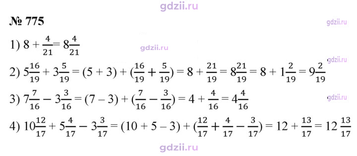 Скан решения номера 775